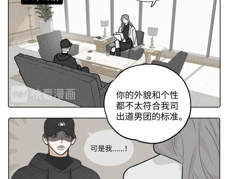 第3话：双面小爱豆26