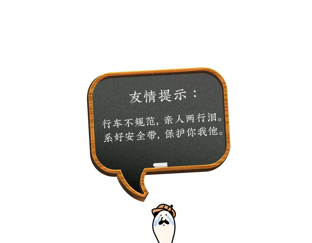 第20话：霸总与爱豆的正式会面110