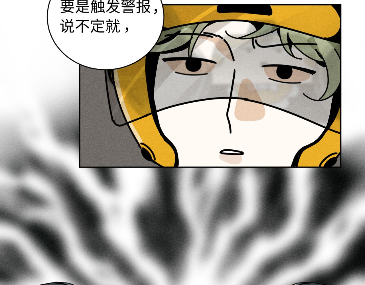 第18话：邻居是私生？（下）20
