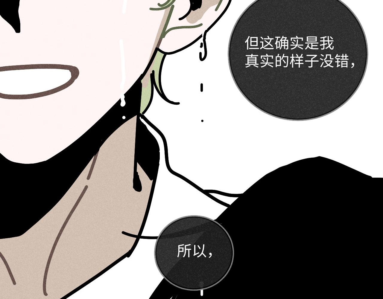 第21话：精致爱豆在线塌房57