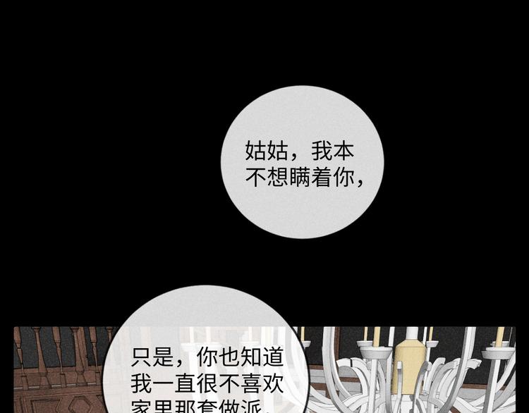 第8话 不速之客（下）25