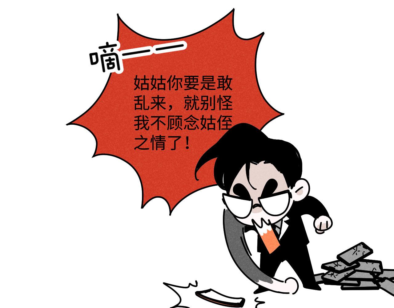 第23话：爱豆被绑架了！46