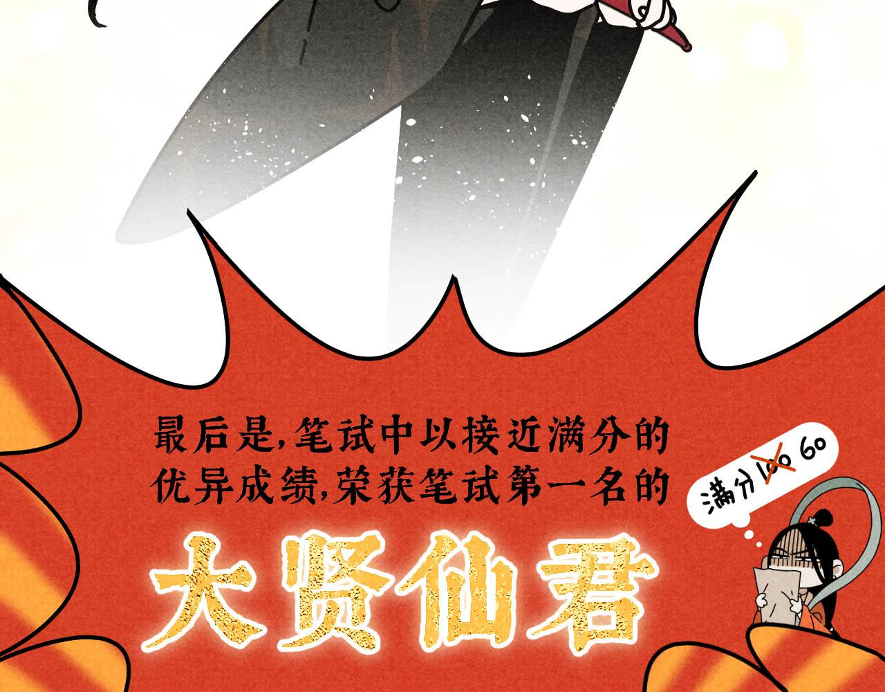 中秋特别沙雕篇51