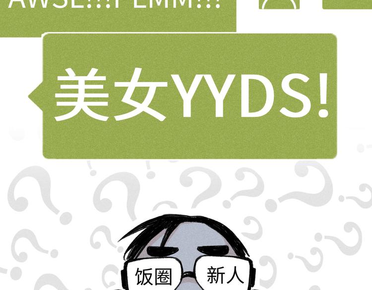 第7话：不速之客（上）26