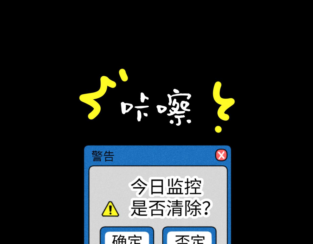 第18话：邻居是私生？（下）75