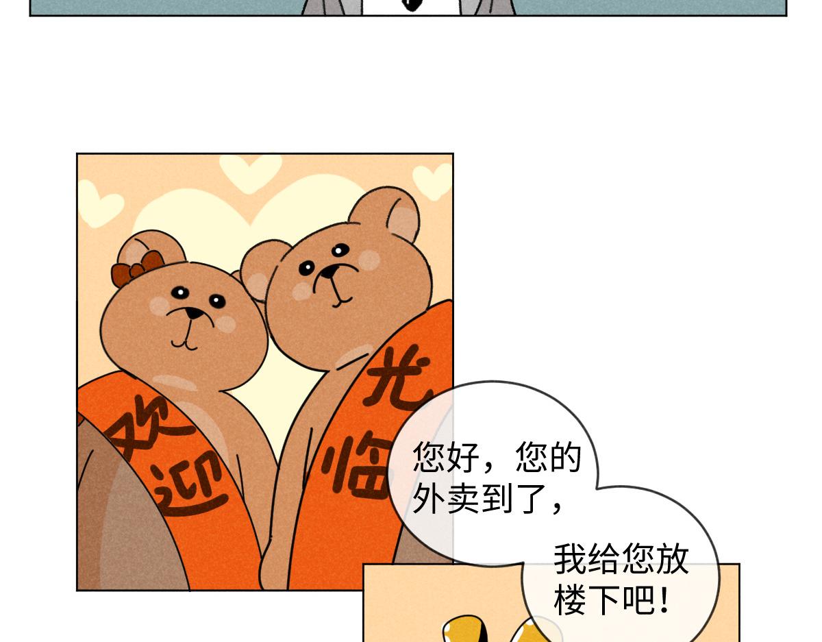 第15话：邻居是私生粉（上）64