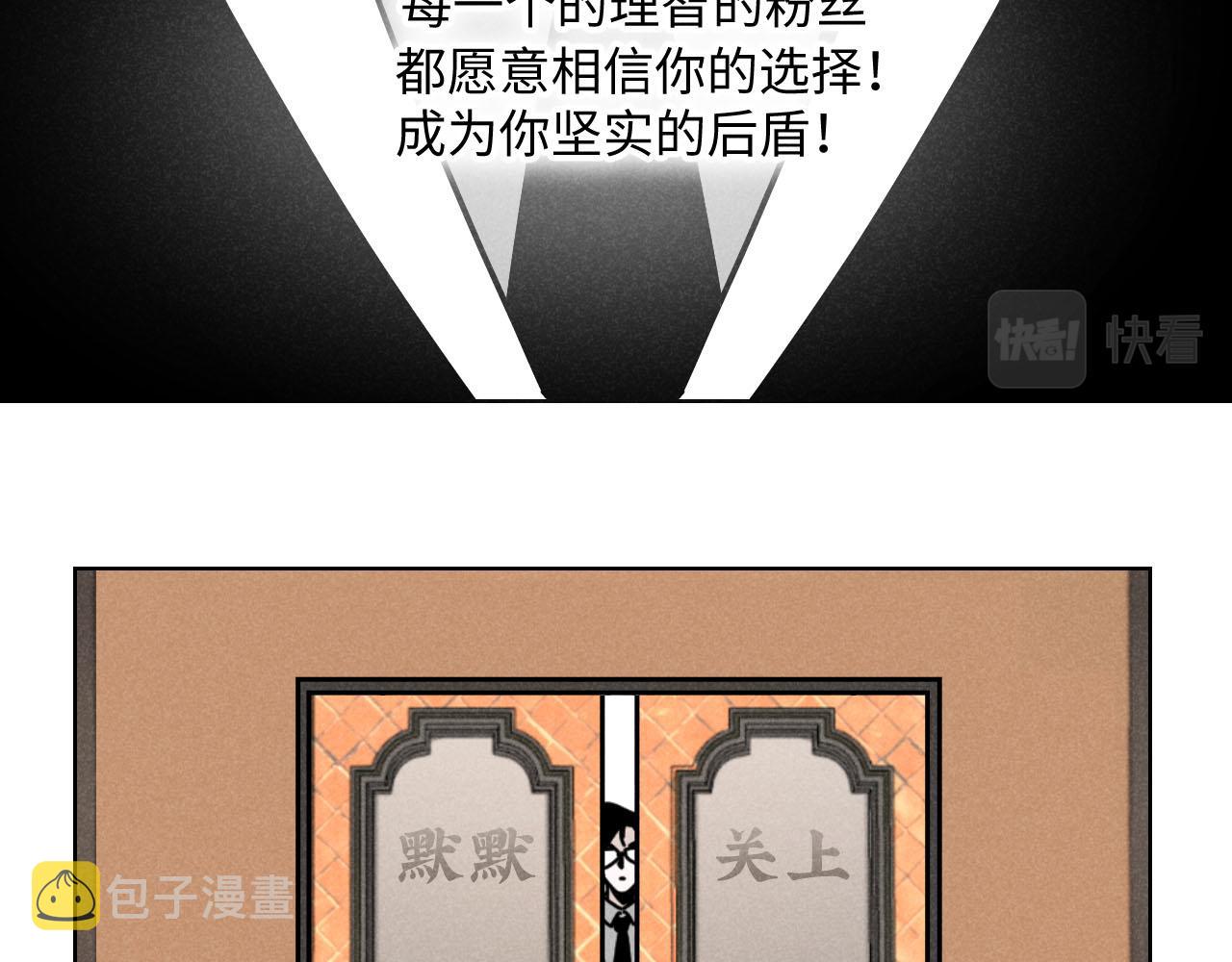 第23话：爱豆被绑架了！27