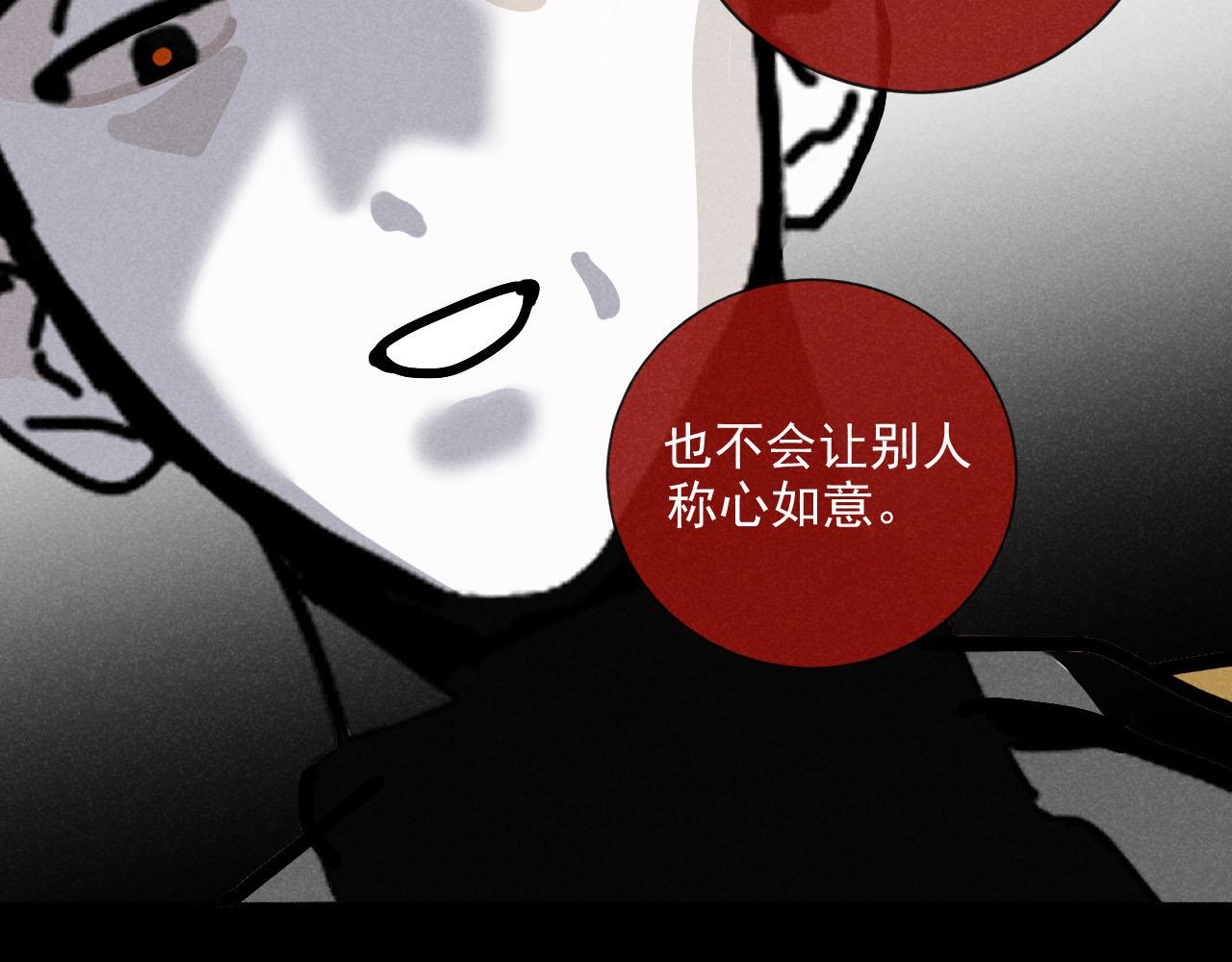 第27话：总裁的游戏48