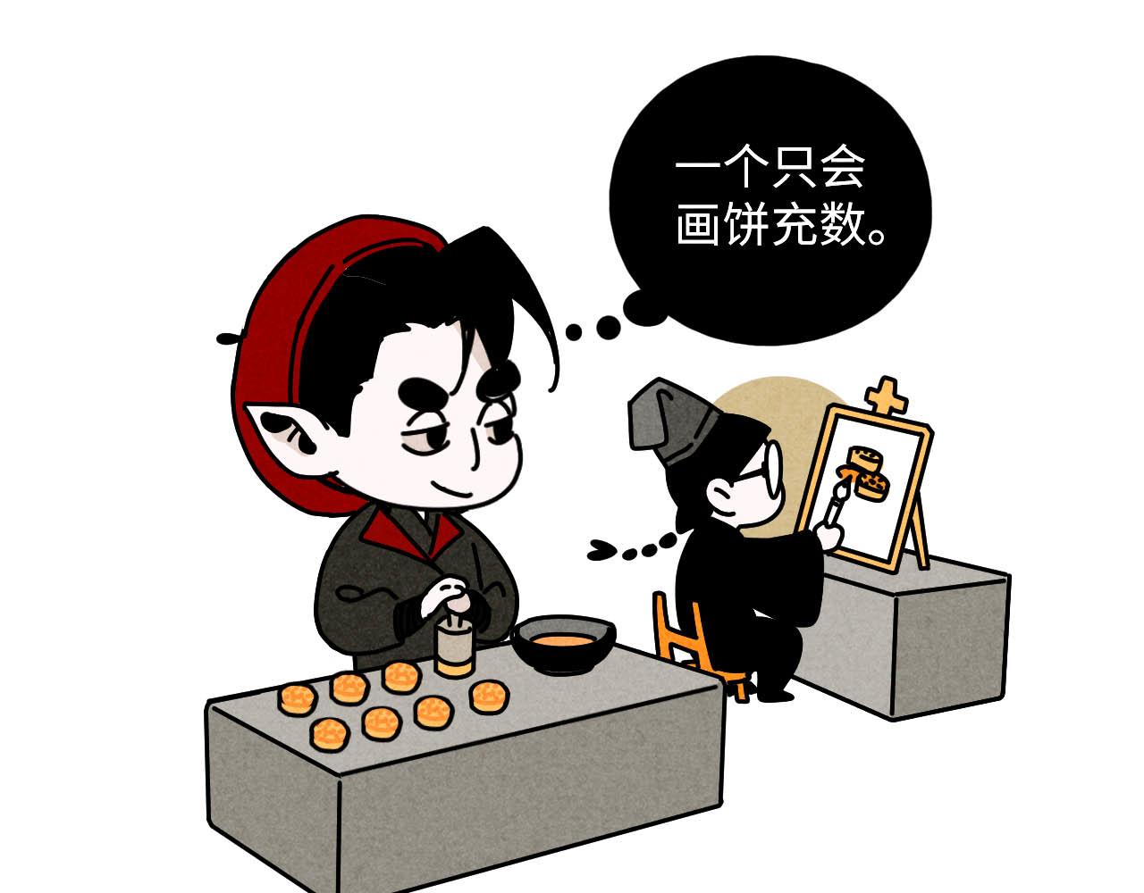 中秋特别沙雕篇57