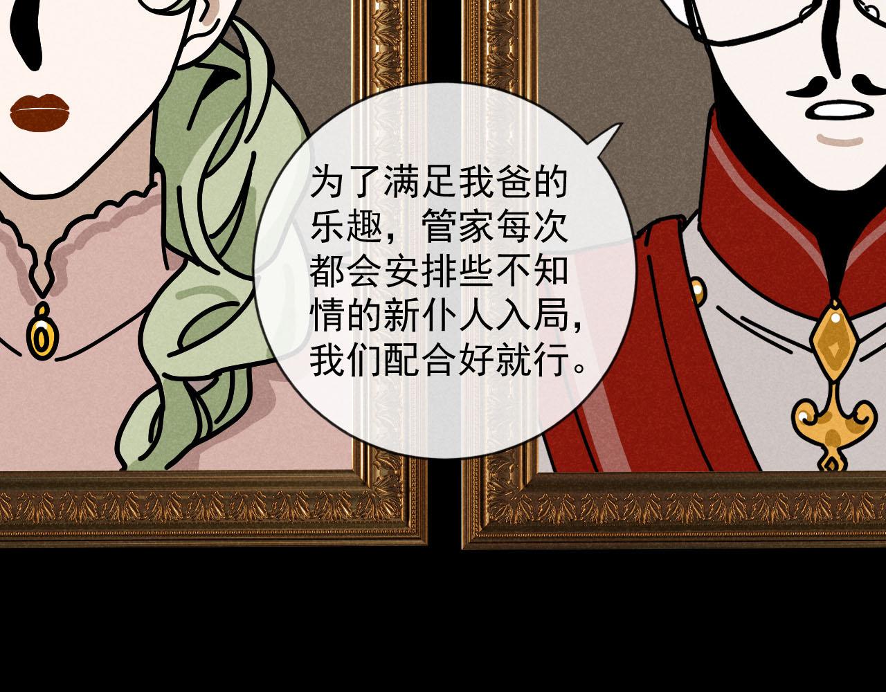 第27话：总裁的游戏53