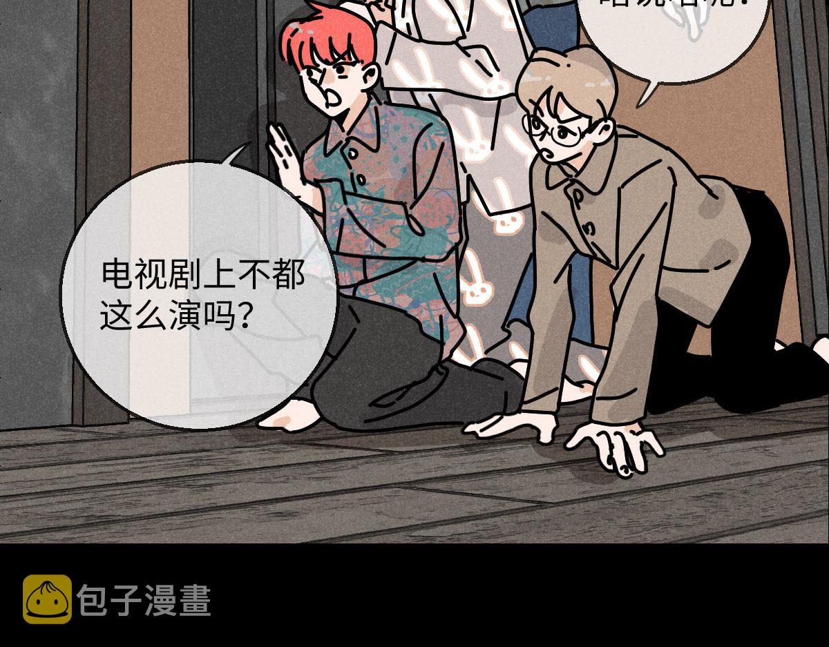 第21话：精致爱豆在线塌房90