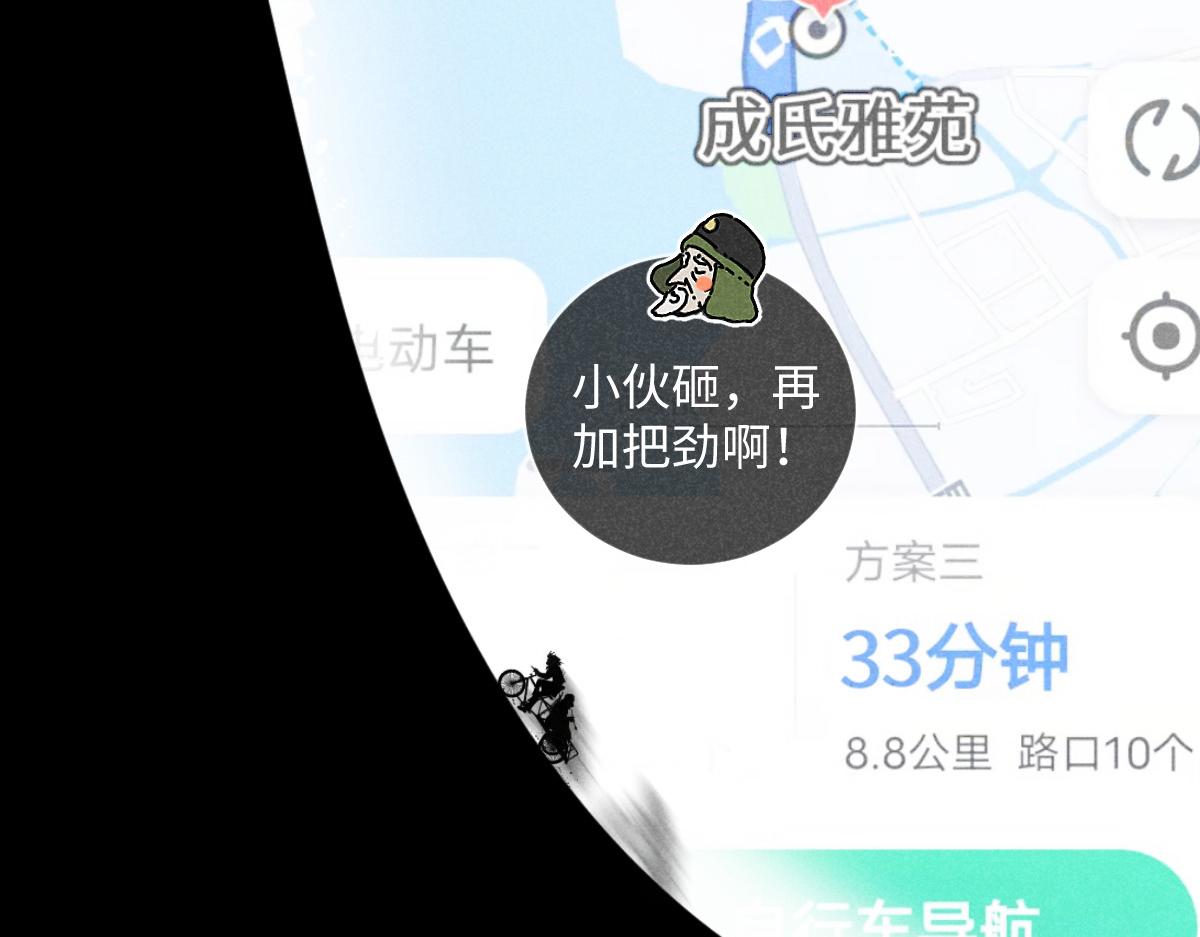 第15话：邻居是私生粉（上）41