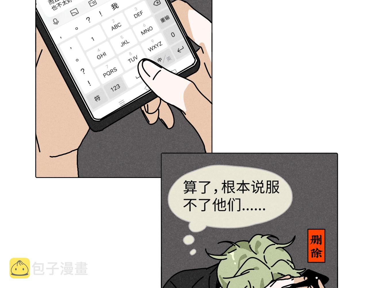 第19话：当霸总遇见毒唯42