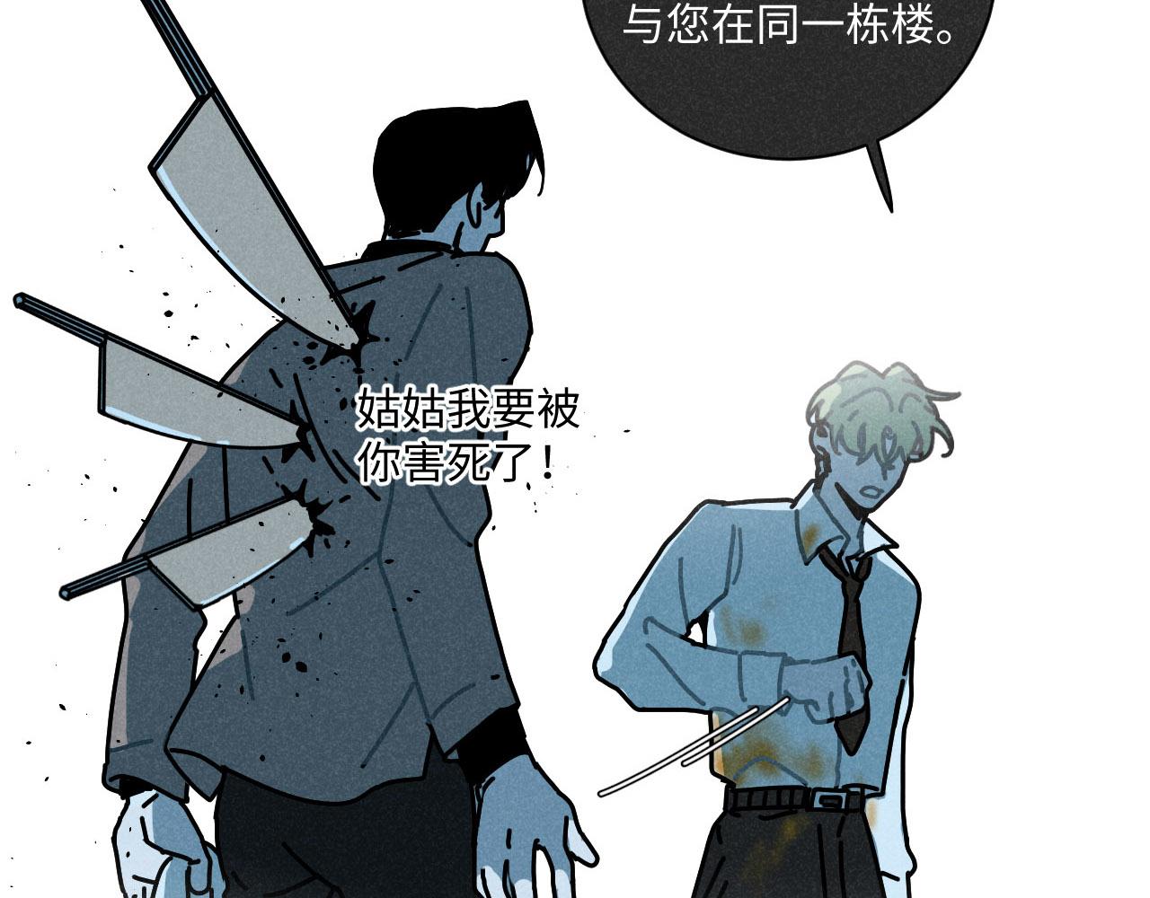 第21话：精致爱豆在线塌房26