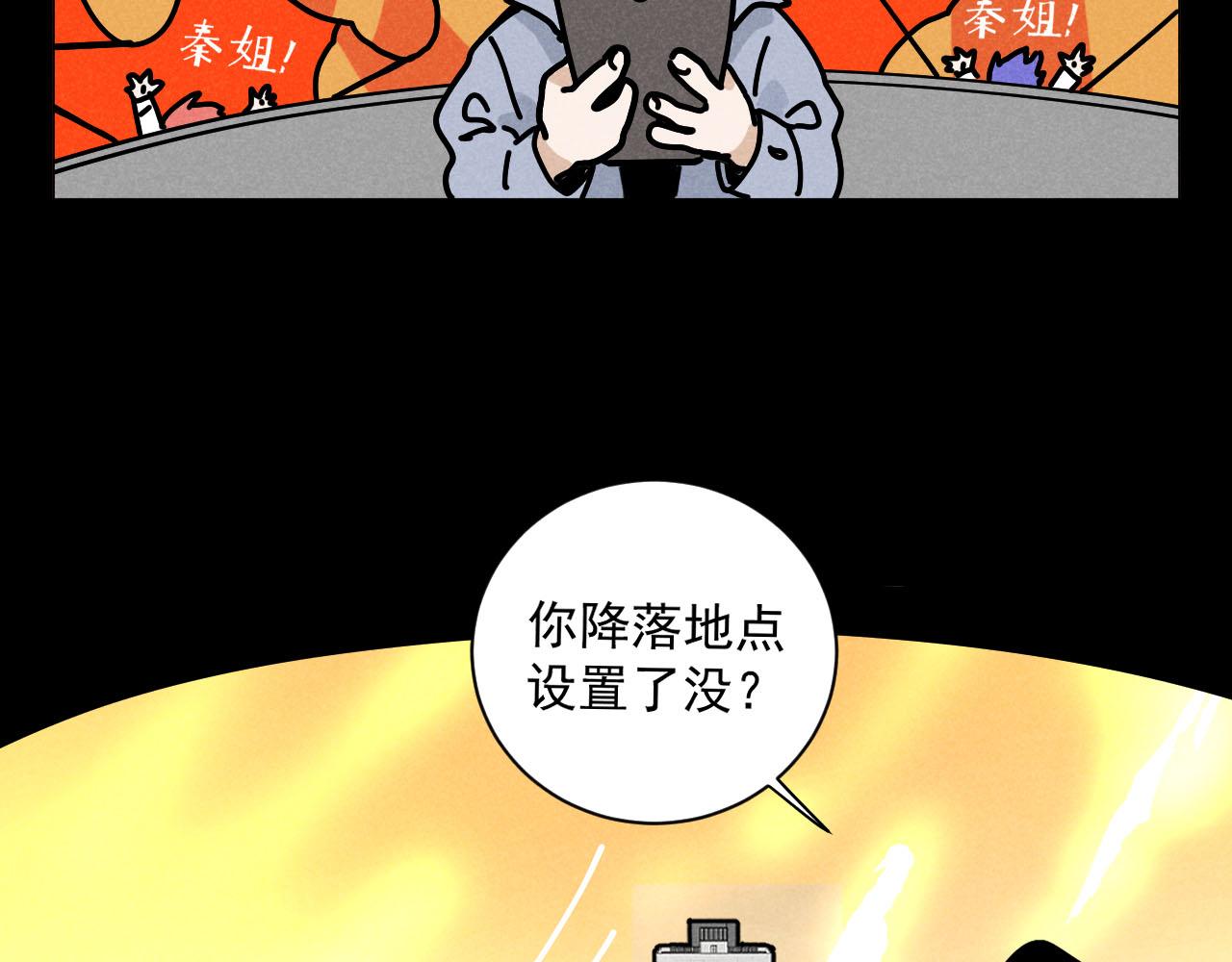 第28话：总裁的下饭官上任41