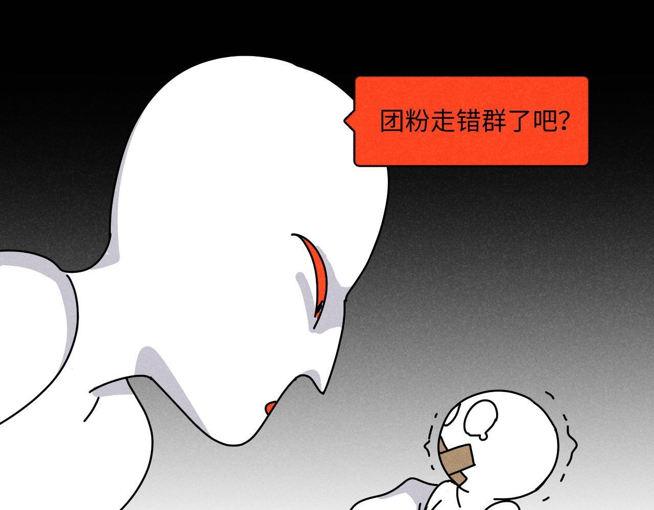 第19话：当霸总遇见毒唯34