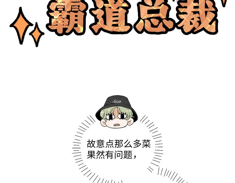 第9话：空中美食分享事件30