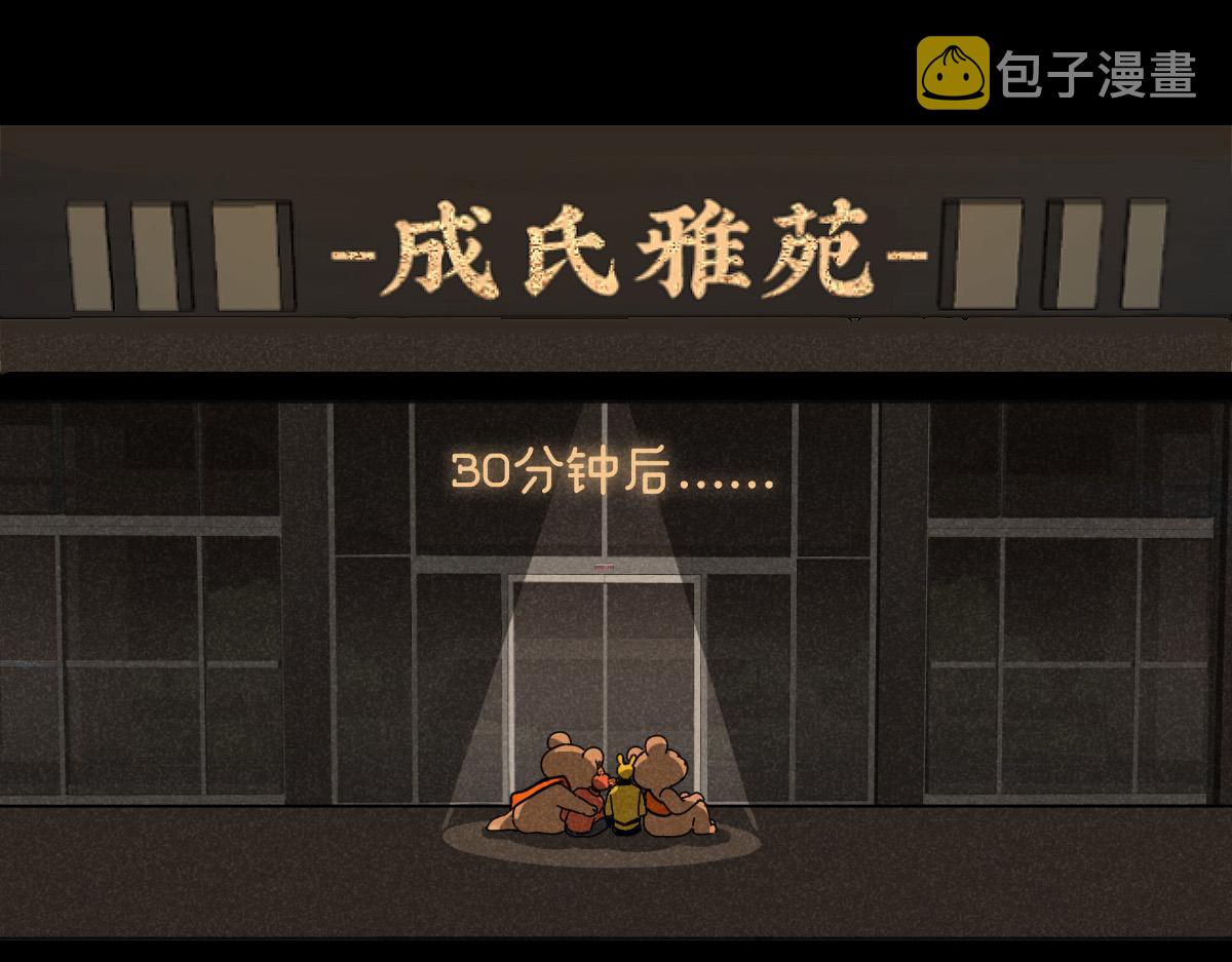 第15话：邻居是私生粉（上）45