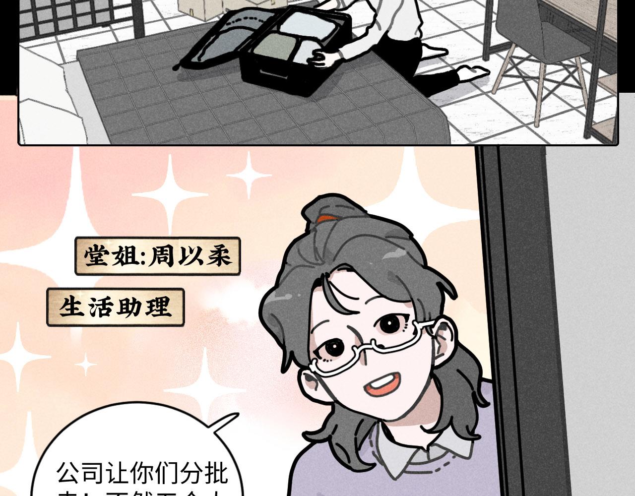第12话：电梯奇遇记（上）6