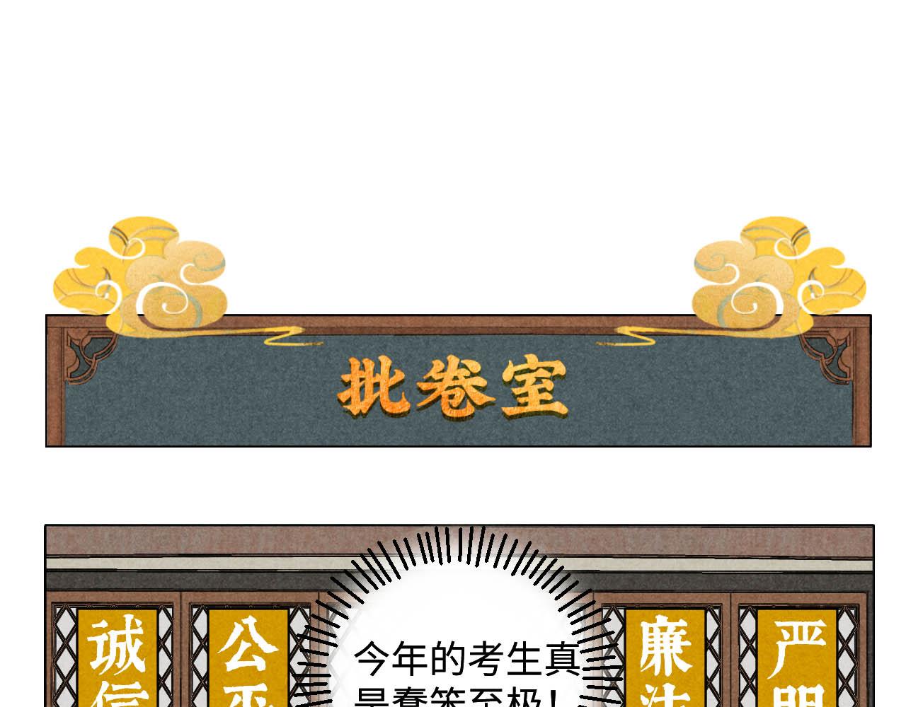 中秋特别沙雕篇41