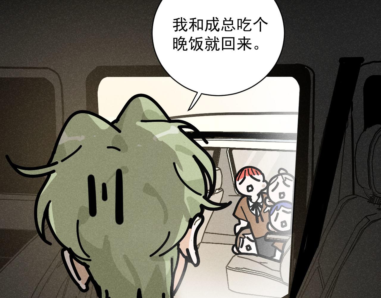 第28话：总裁的下饭官上任75