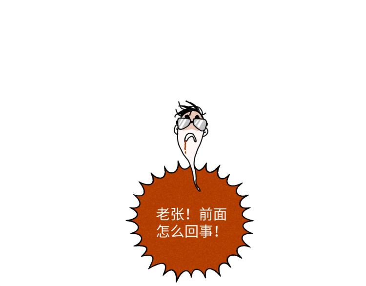 第10话：追车风波（上）35