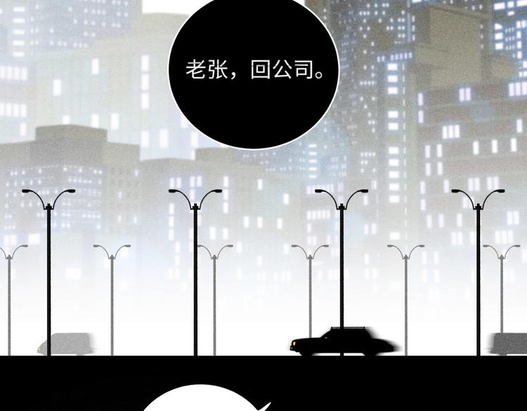 第6话：线下见面会（下）公主抱75