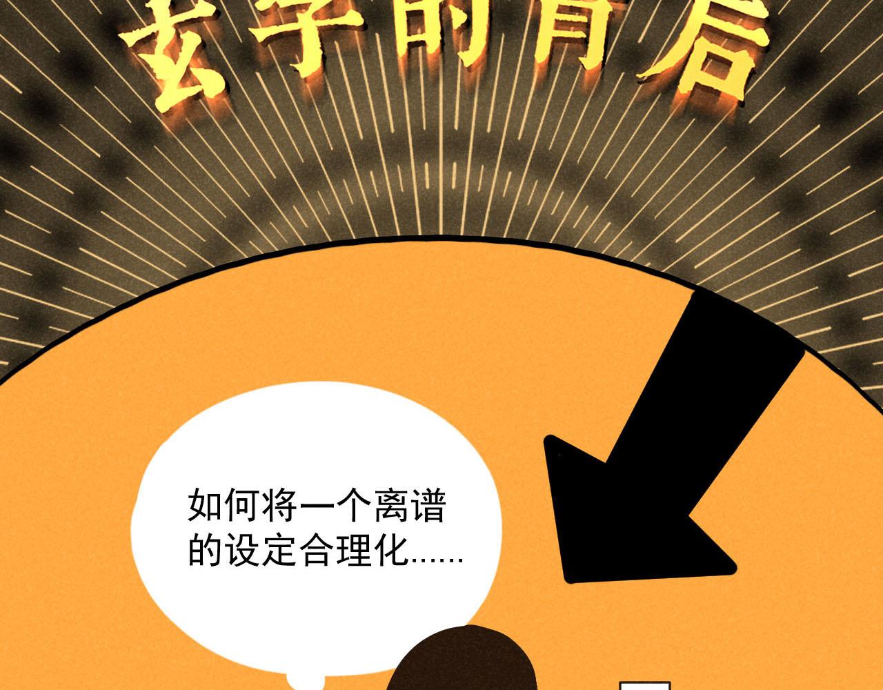 第27话：总裁的游戏36