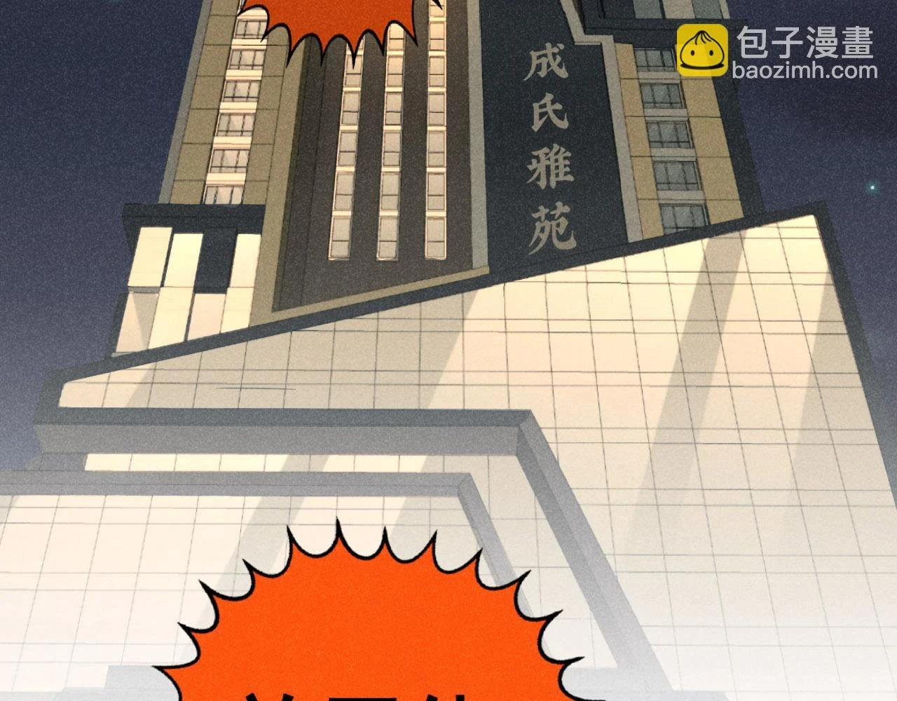 第30话：暂时把爱豆戒了82