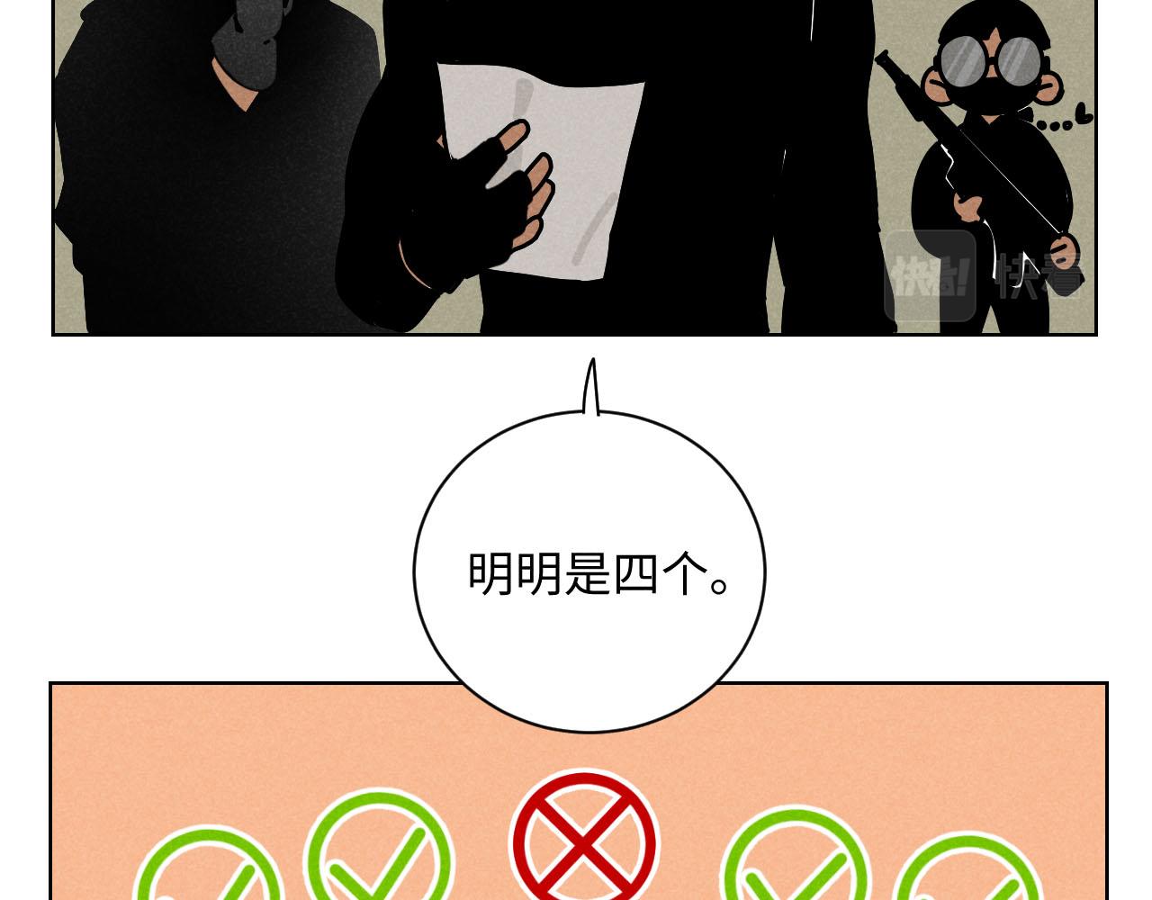 第23话：爱豆被绑架了！88