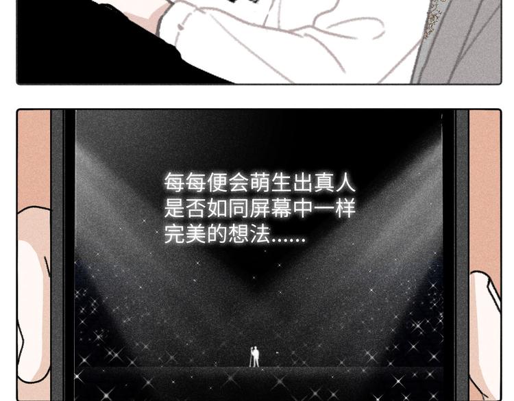 第4话：线下见面（上）5