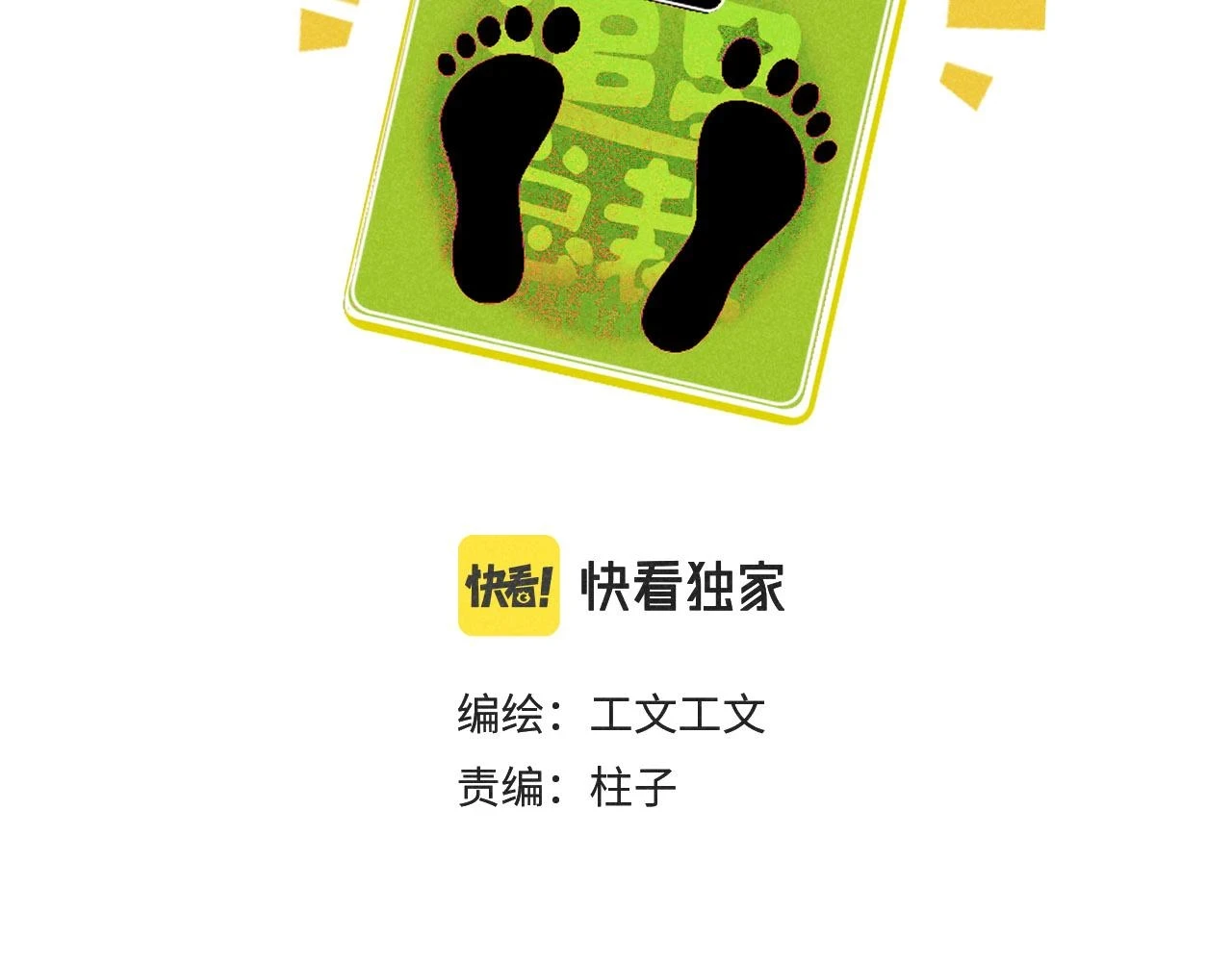 第30话：暂时把爱豆戒了19
