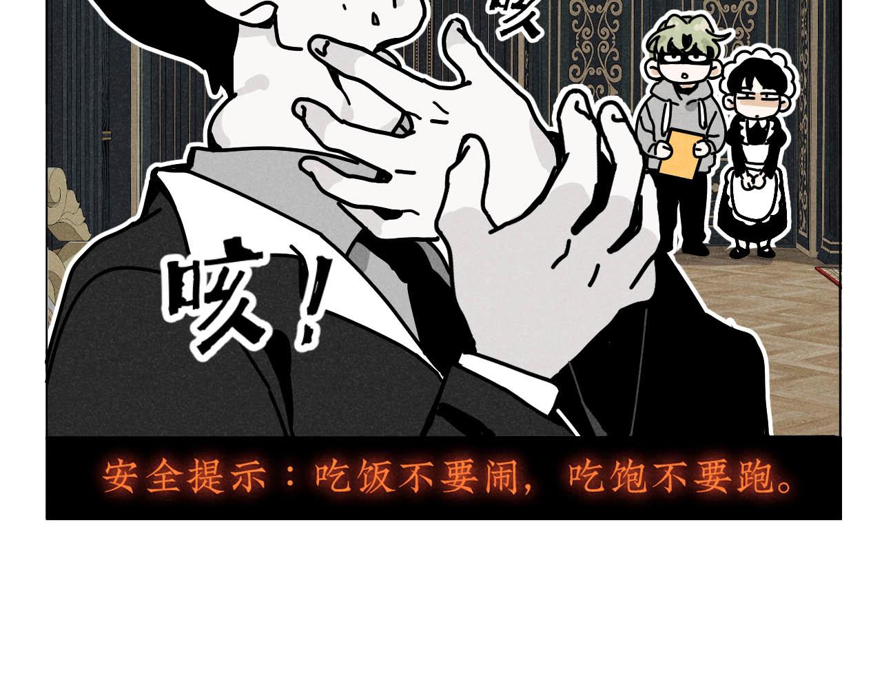 第26话：“包养”协议（下）51