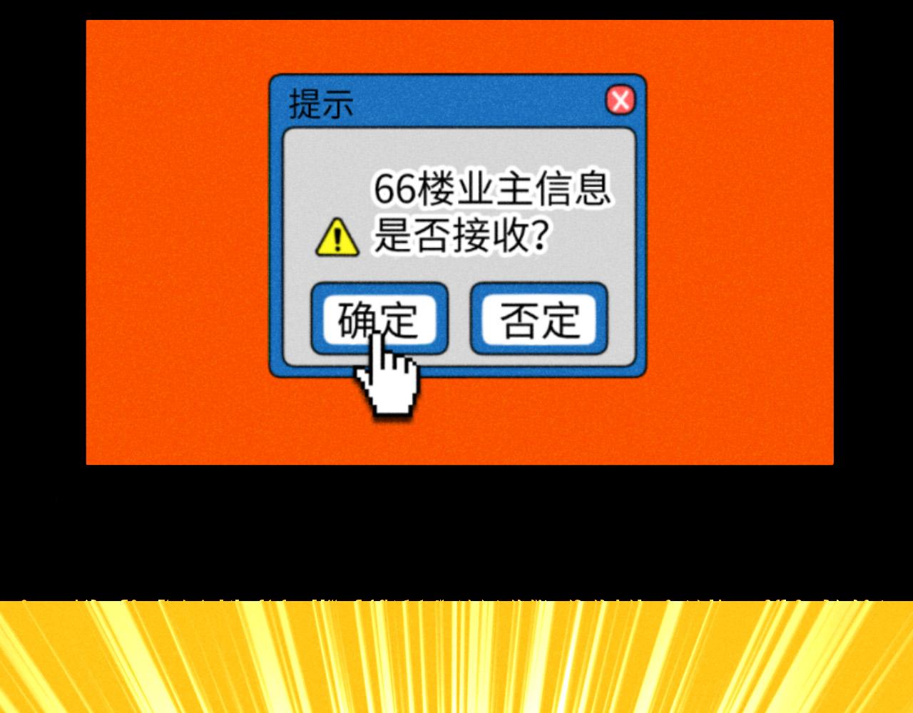 第18话：邻居是私生？（下）47