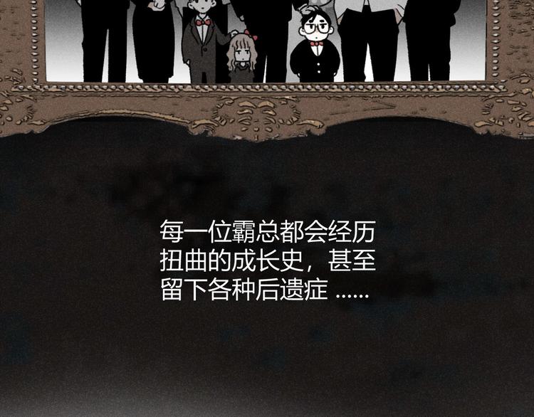 第1话：批量霸总诞生18