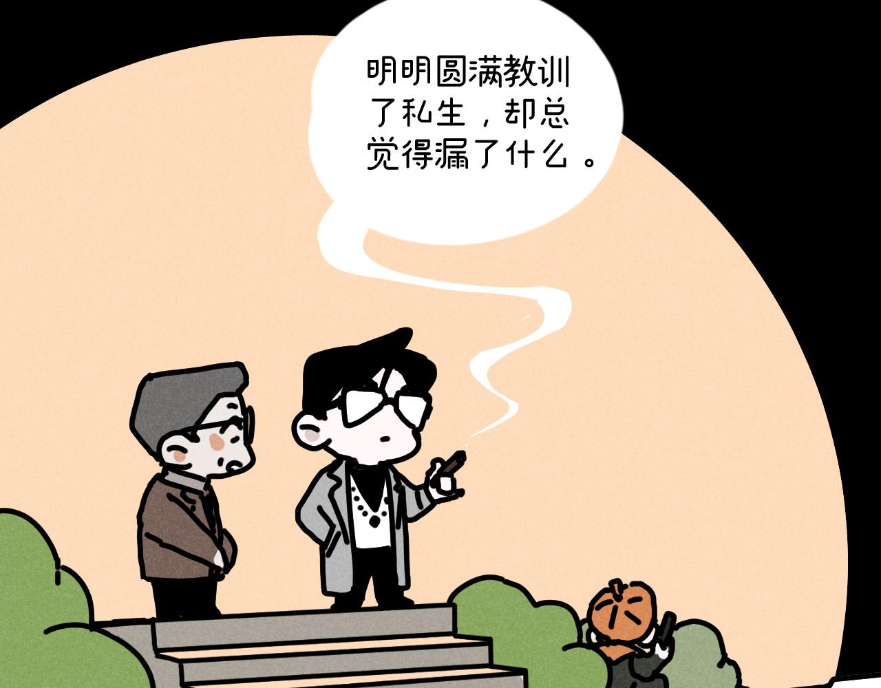 第11话（下）：追车风波（下）45
