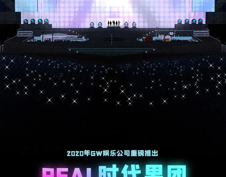 第3话：双面小爱豆2