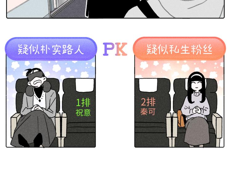 第8话 不速之客（下）61