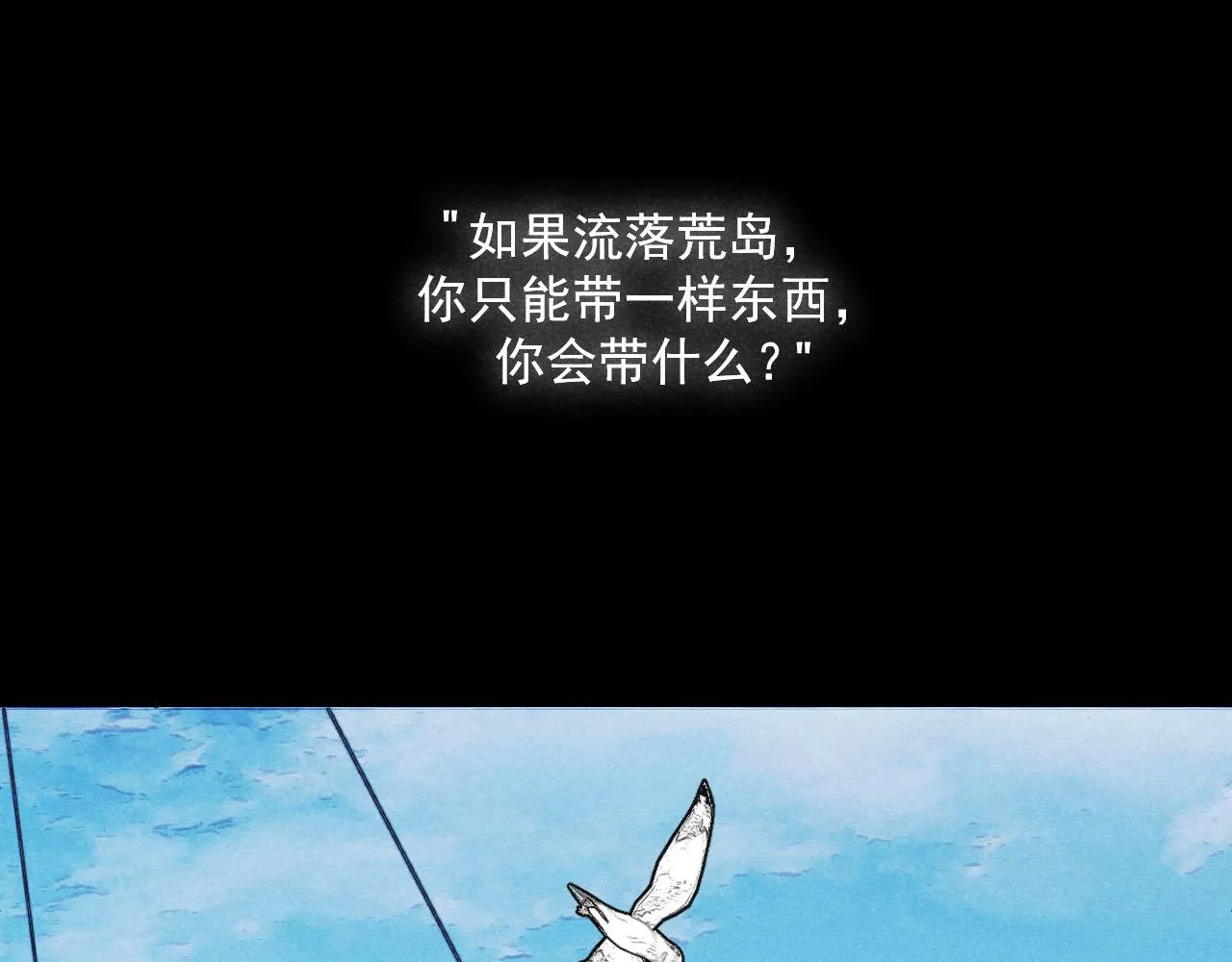 第34话：孤岛求生开启20