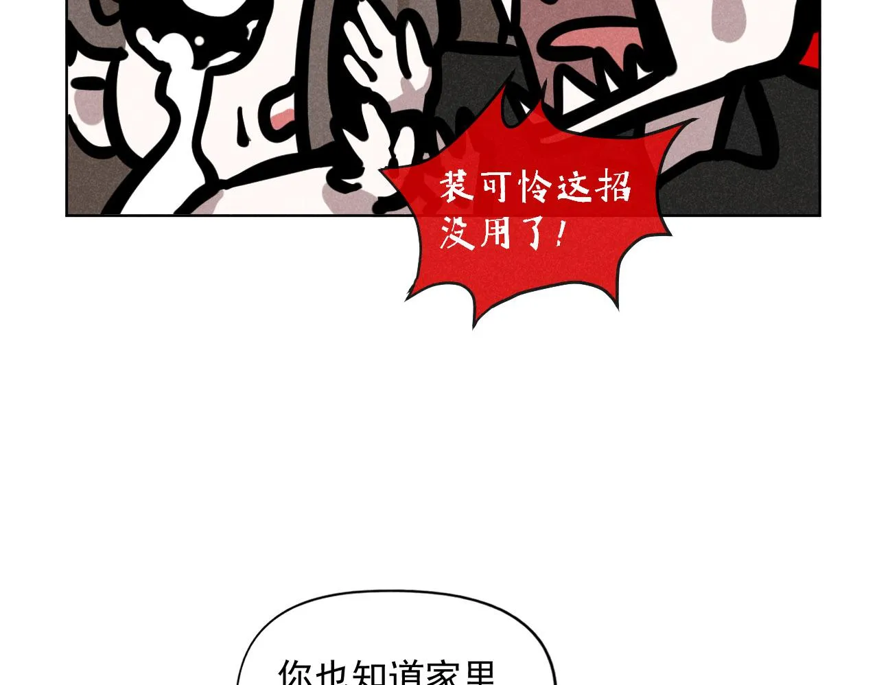 第37话：一回生二回熟34