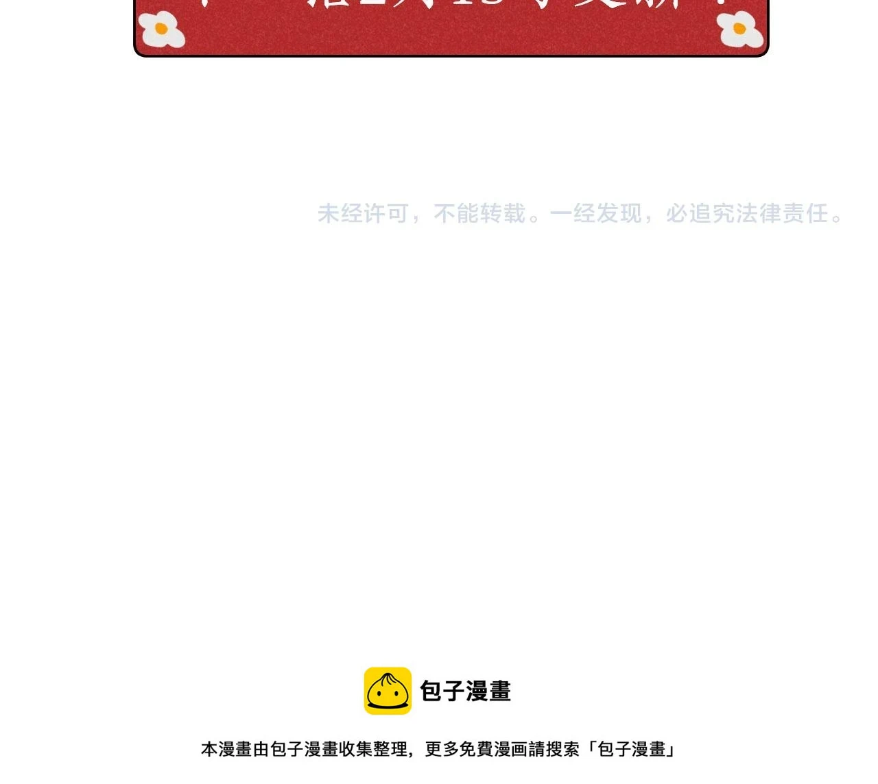 第30话：暂时把爱豆戒了86
