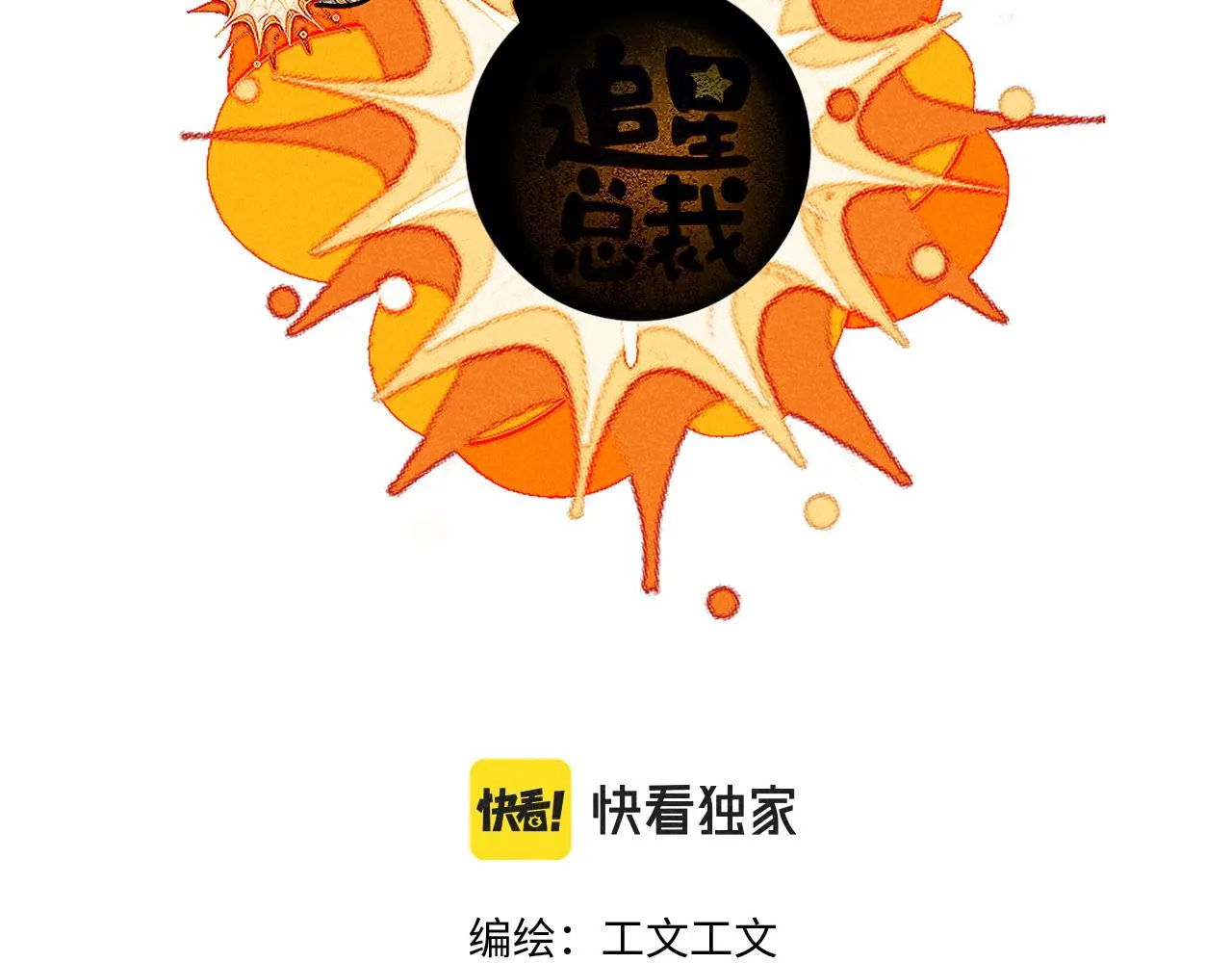第37话：一回生二回熟18
