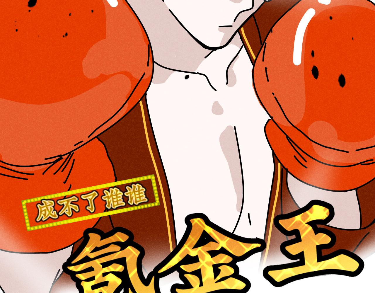 第19话：当霸总遇见毒唯64