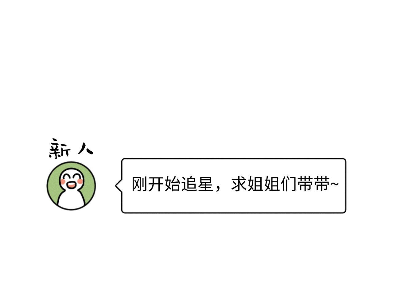 第19话：当霸总遇见毒唯24