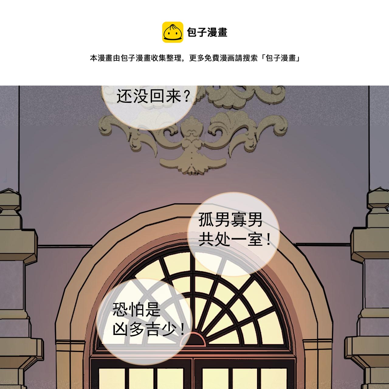 第26话：“包养”协议（下）98