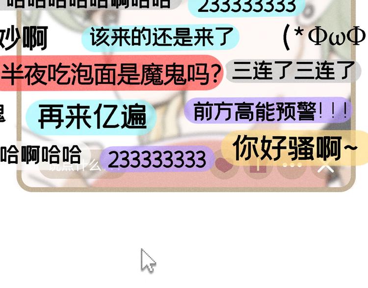第2话：霸总的小秘密11