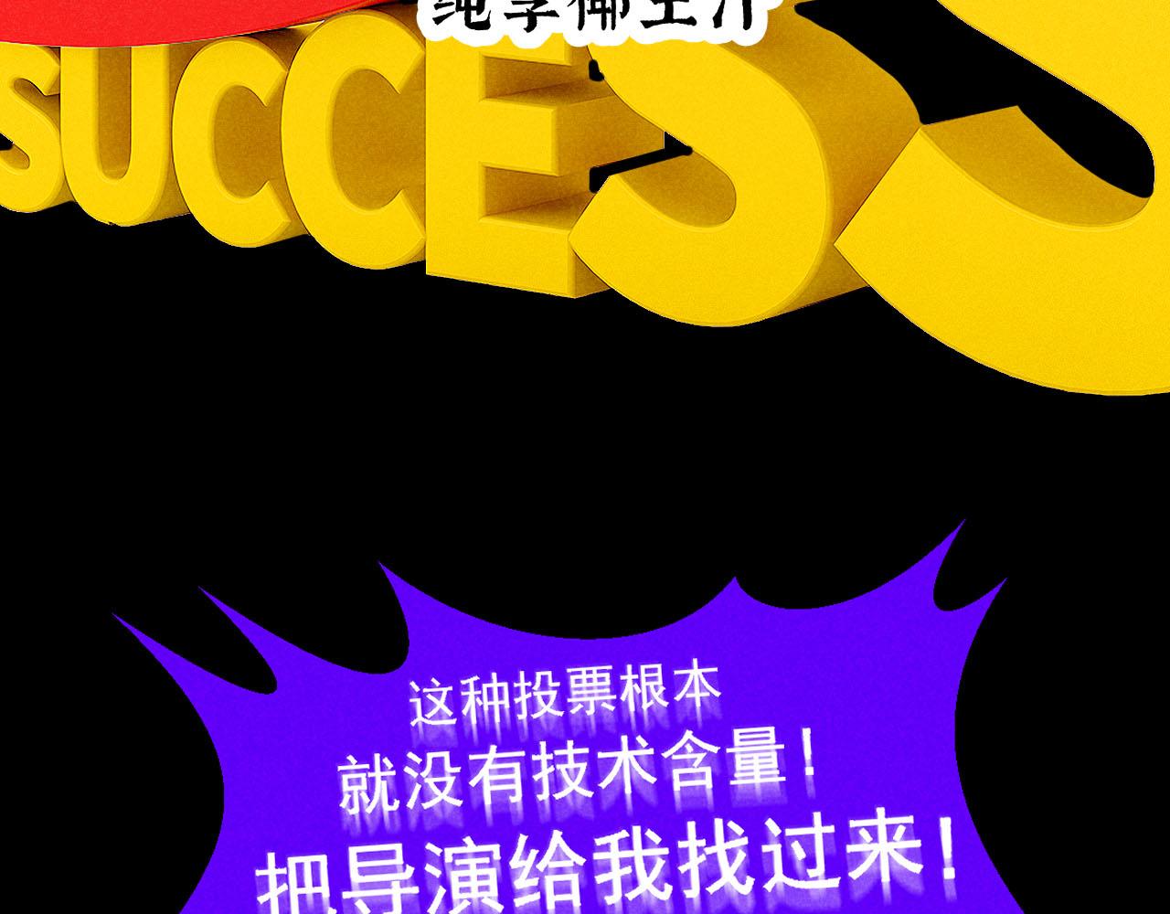第33话：综艺开启,二宝是霸霸！76