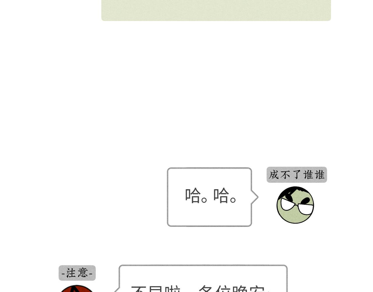 第19话：当霸总遇见毒唯80