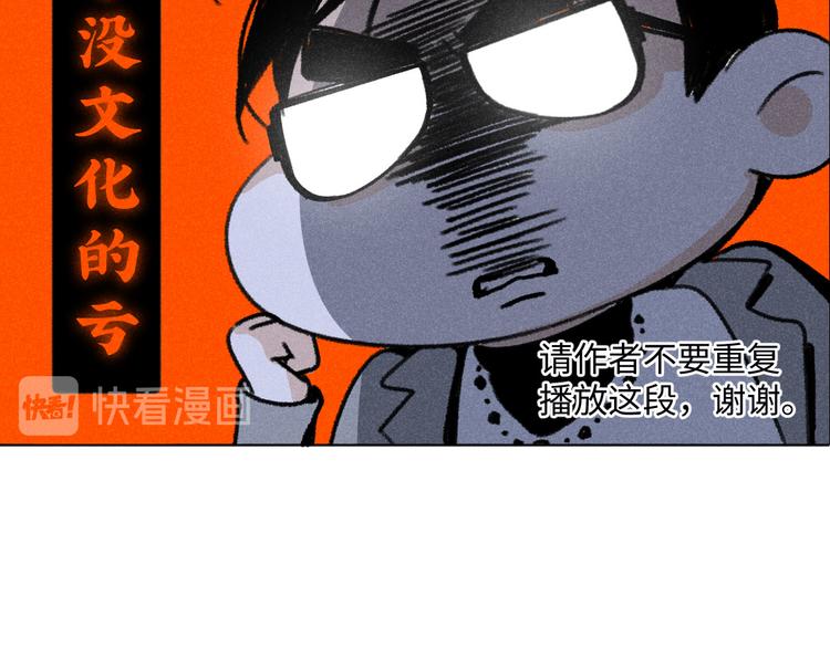第7话：不速之客（上）34