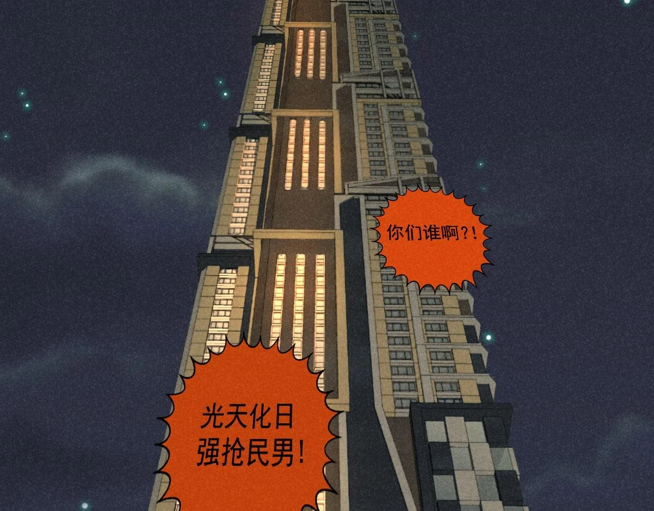 第30话：暂时把爱豆戒了81